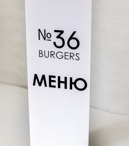 Перше враження: як створити стильне друковане меню?